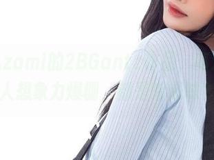 来啦！Azami的2BGantz作品，高清画面令人想象力爆棚，都是啥滋味？