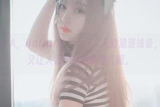 观看DJAWA，HaNari(하나리)夫人的浪漫线条，如此自然又让人忍不住想多看几眼。
