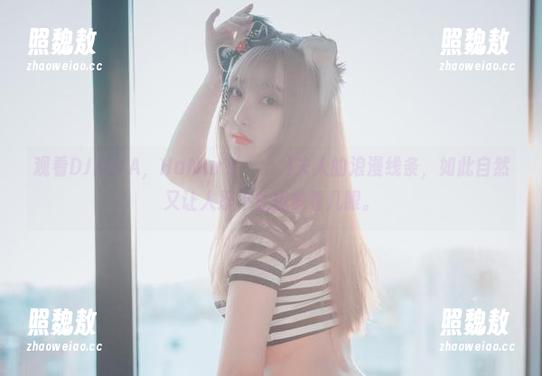 观看DJAWA，HaNari(하나리)夫人的浪漫线条，如此自然又让人忍不住想多看几眼。