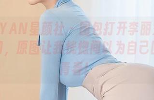 XINGYAN星颜社 – 图包打开李丽莎的清纯大门，原图让我恍惚间以为自己回到了青春！