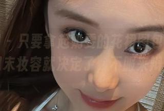 微密圈 – 只要拿起奶雯的花裙图包，我的周末妆容就决定了，不服来辩！