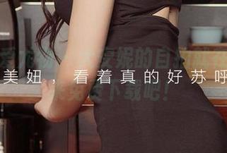 尤果网爱尤物 – 大安妮的自拍就在这，快来免费下载吧！
