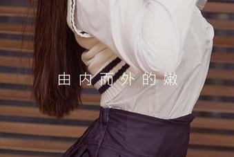 尤果网爱尤物特供：模特合集，在我心上愉悦跳跃！