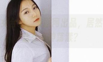 邻家少女合集，果团网出品，居然能让我这么心神荡漾？