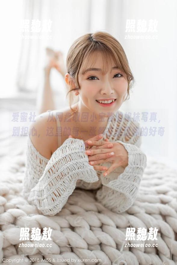 爱蜜社-小宝酱 爱蜜社 - 从网盘取回小宝酱的棉袜写真,别担心,这里的每一张都在挑逗你的好奇心。