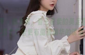 秀人网 – 我发现，看王曼柔的美足原图比上百个广告更有脂肪精华的诱惑！