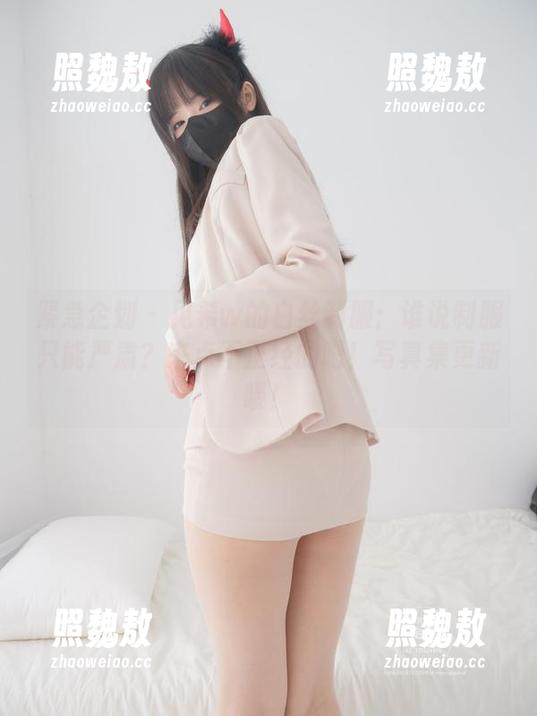 紧急企划-见希w 紧急企划 - 见希w的白丝制服:谁说制服只能严肃?来点不正经的吧!写真集更新喽!