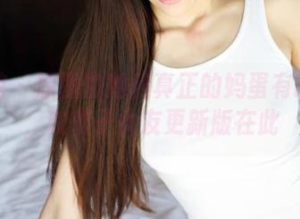 美媛馆 – 原图的她和真正的妈蛋有啥不同，软软子女友更新版在此