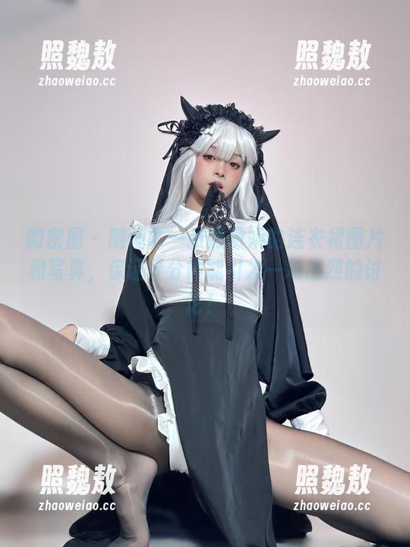 聂傲娇 微密圈 - 随便拿一张聂傲娇的连衣裙图片和写真,保证分分钟能引发一场热烈的讨论!